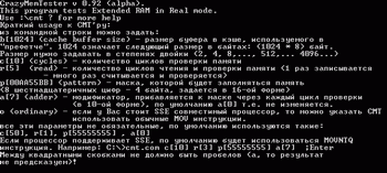 Crazy MemTester