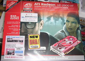 ATI radeon HD 2900 XT box