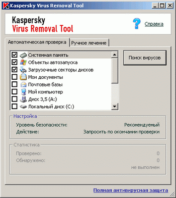 Kaspersky AVP Tool v.7.0.0.290 30